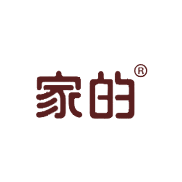 家的