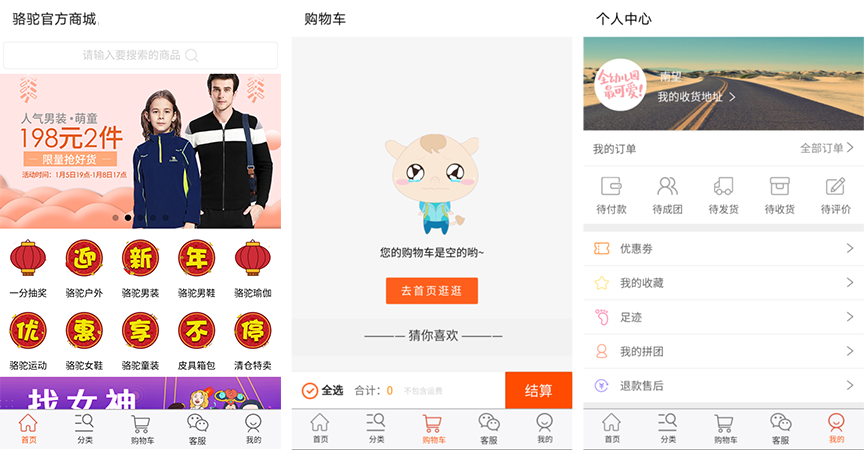 骆驼服饰.png