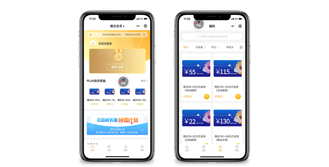 社交云店核心功能5.png